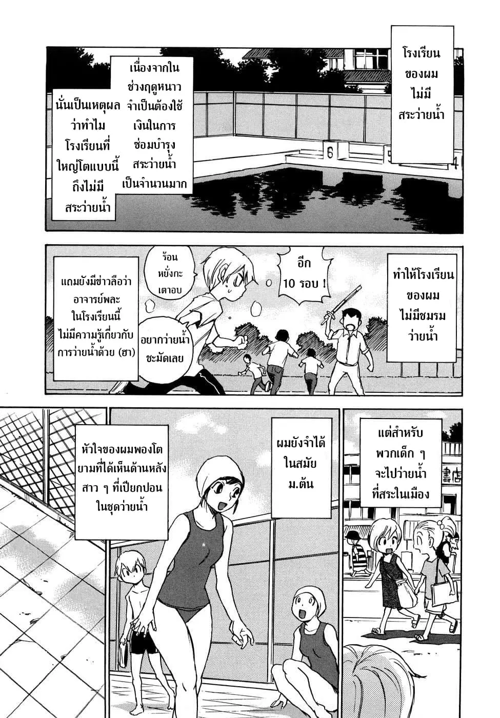 Nanako-san Teki na Nichijou RE ตอนที่ 10 หน้า 1