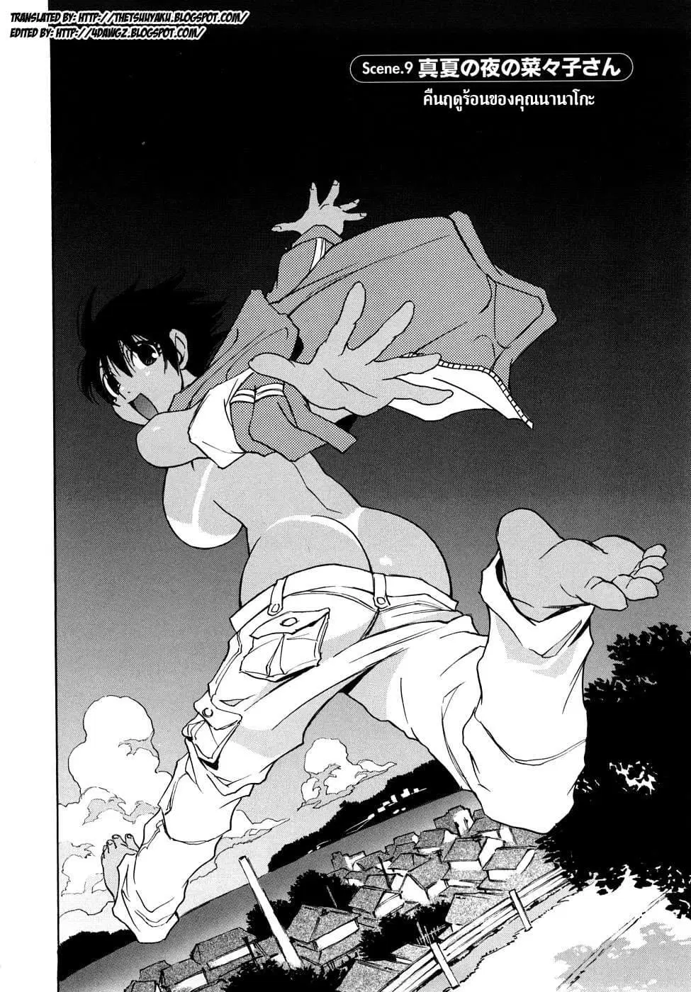Nanako-san Teki na Nichijou RE ตอนที่ 10 หน้า 2
