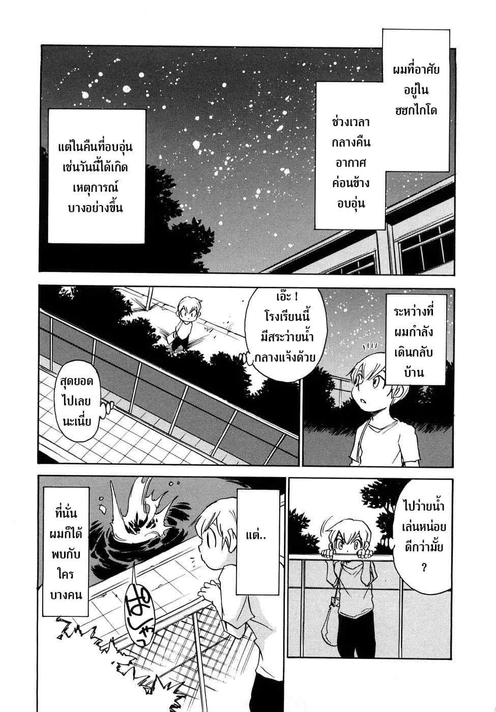 Nanako-san Teki na Nichijou RE ตอนที่ 10 หน้า 3