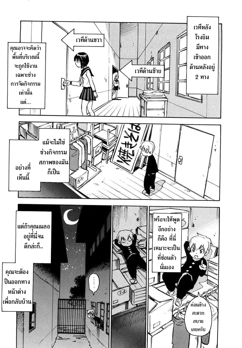 Nanako-san Teki na Nichijou RE ตอนที่ 11 หน้า 1