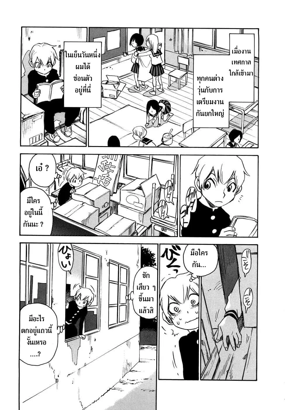 Nanako-san Teki na Nichijou RE ตอนที่ 11 หน้า 3