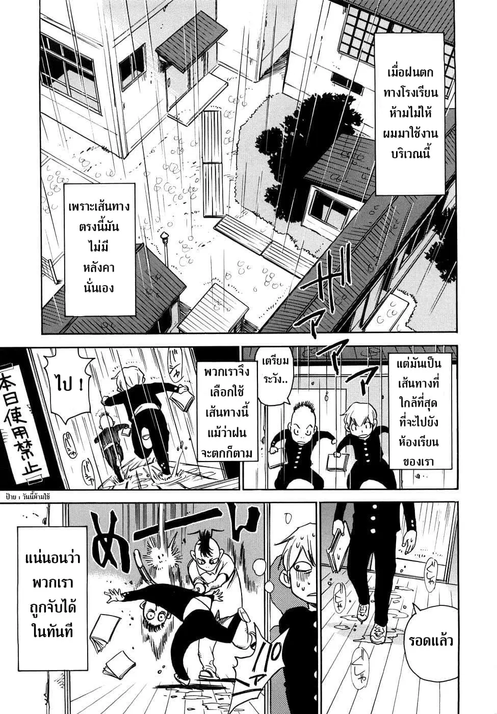 Nanako-san Teki na Nichijou RE ตอนที่ 12 หน้า 1