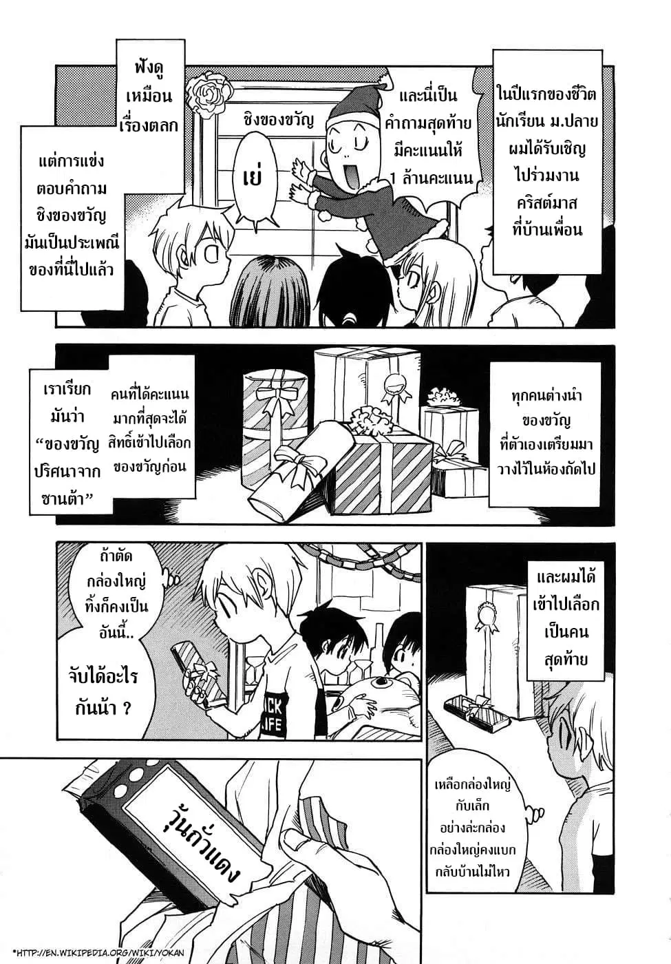 Nanako-san Teki na Nichijou RE ตอนที่ 13 หน้า 1