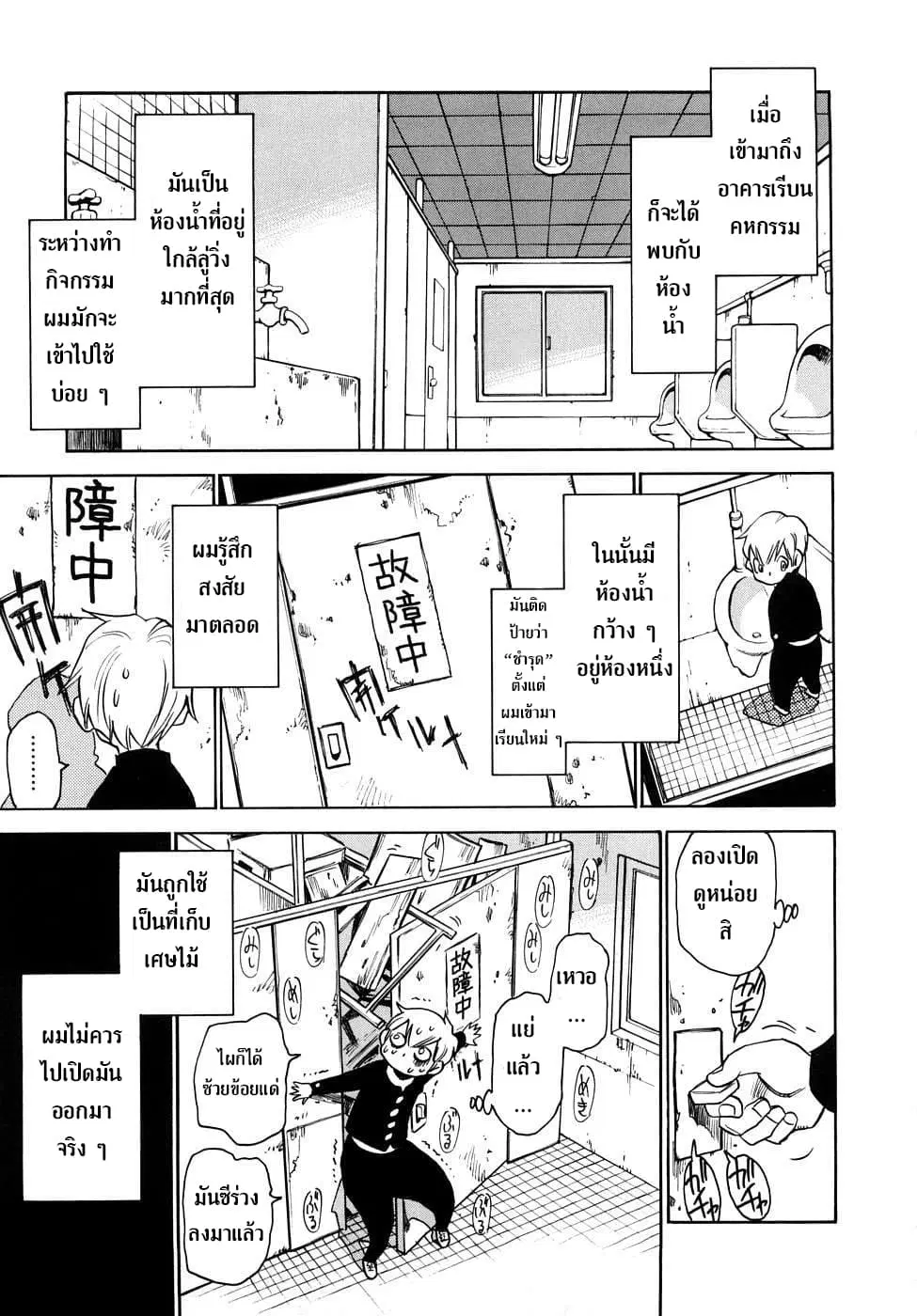 Nanako-san Teki na Nichijou RE ตอนที่ 14 หน้า 1