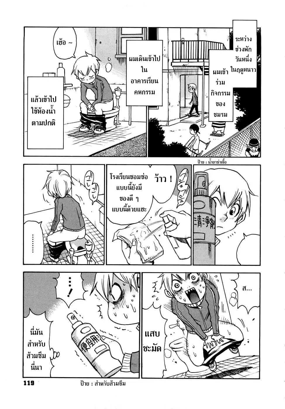 Nanako-san Teki na Nichijou RE ตอนที่ 14 หน้า 3