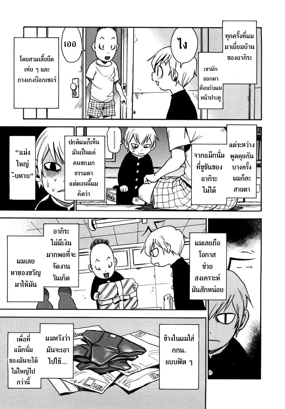 Nanako-san Teki na Nichijou RE ตอนที่ 15 หน้า 1