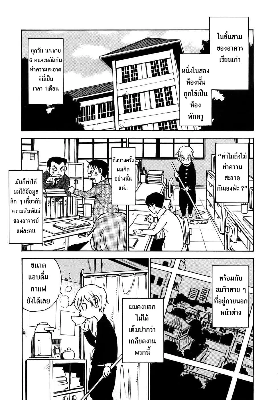 Nanako-san Teki na Nichijou RE ตอนที่ 16 หน้า 1