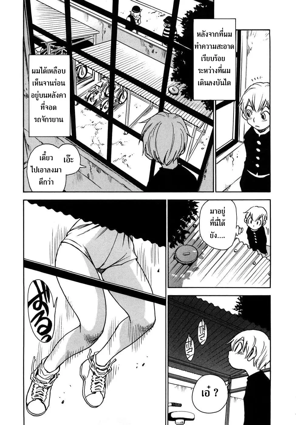 Nanako-san Teki na Nichijou RE ตอนที่ 16 หน้า 3