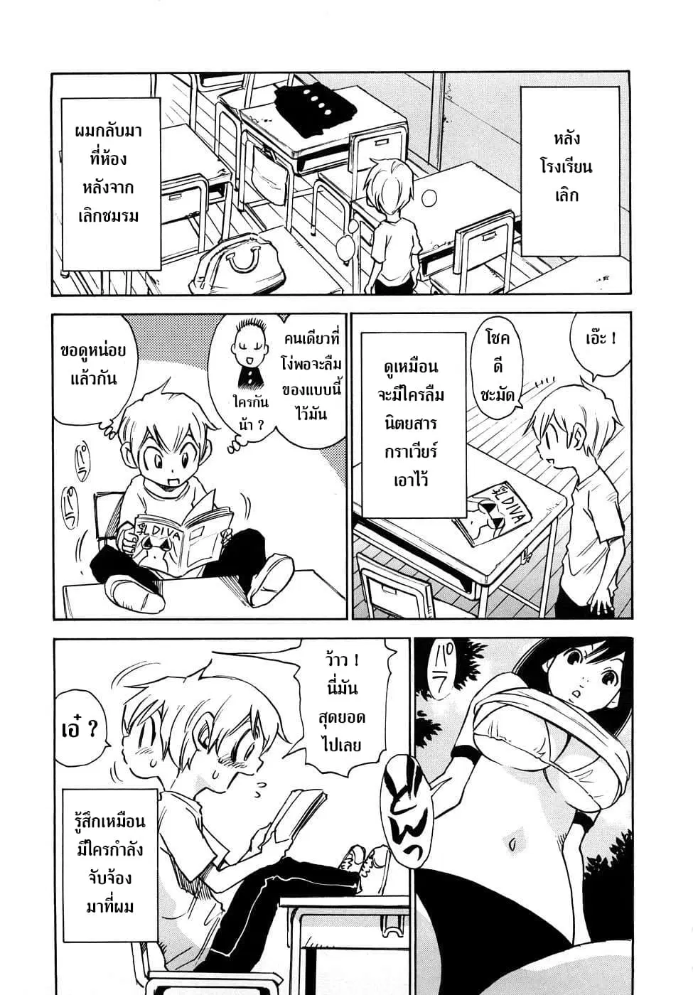 Nanako-san Teki na Nichijou RE ตอนที่ 17 หน้า 3