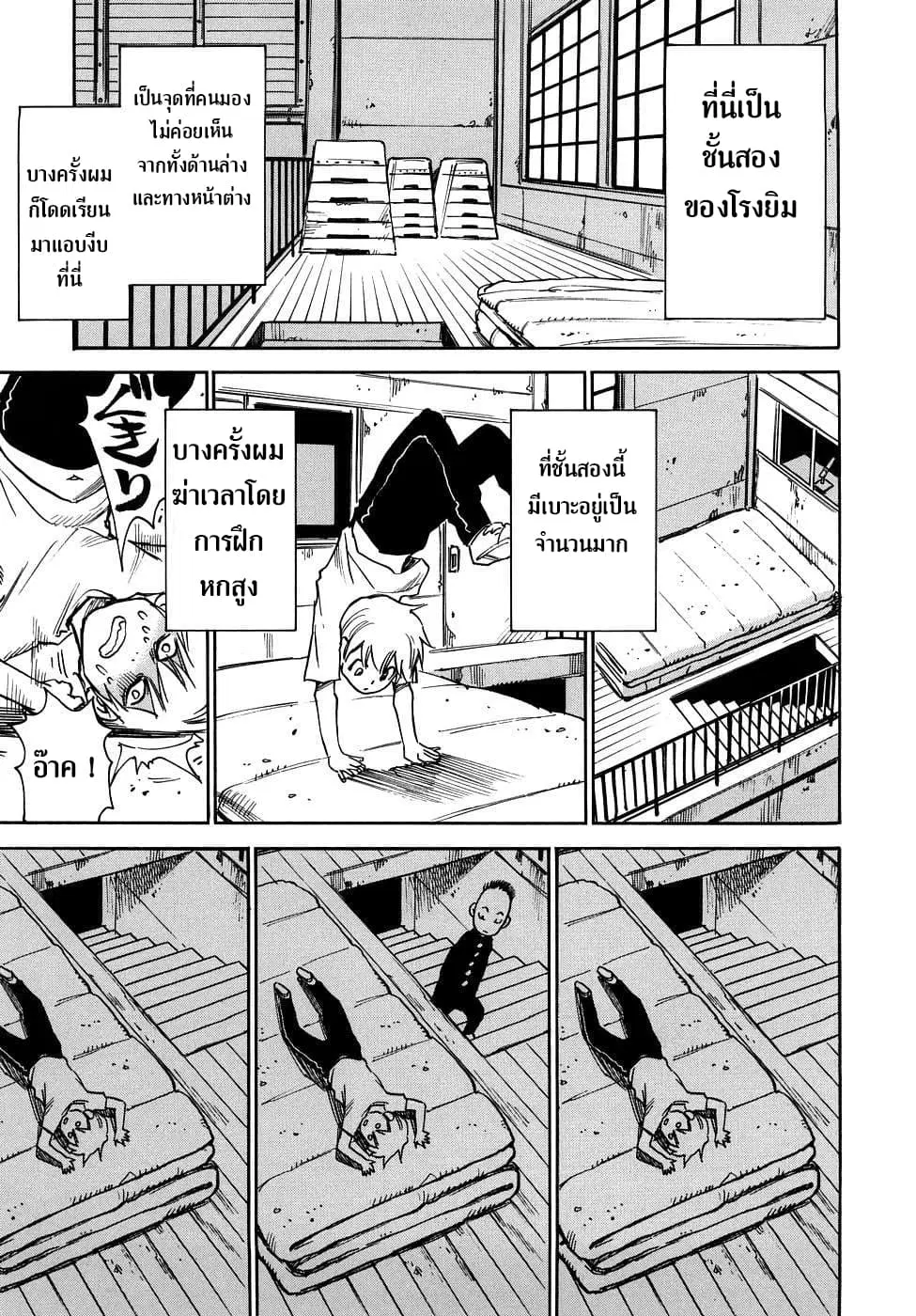 Nanako-san Teki na Nichijou RE ตอนที่ 18 หน้า 1