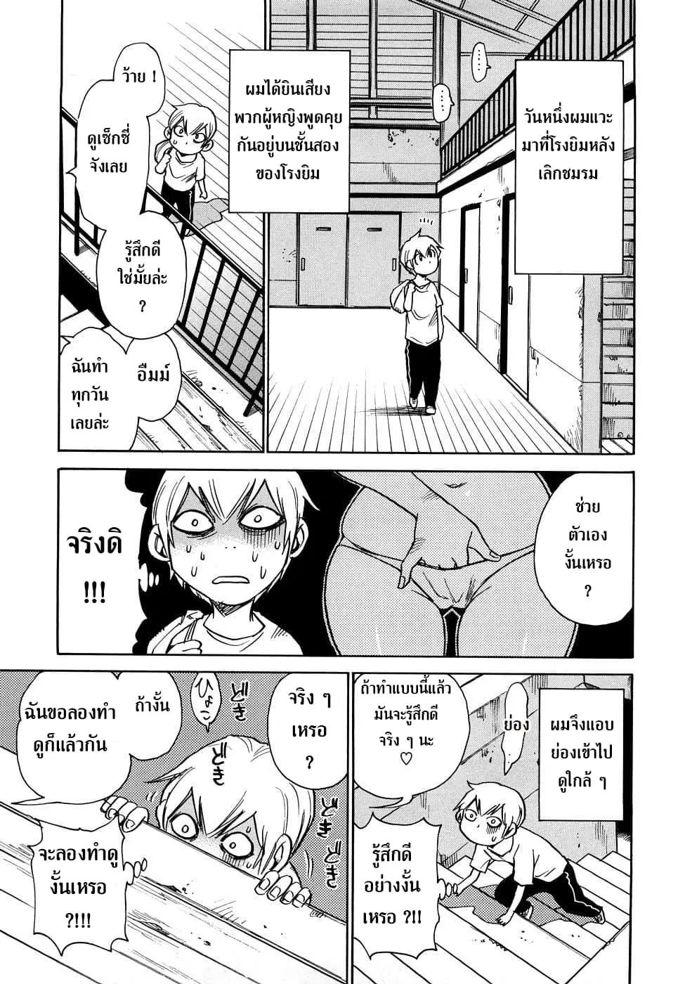 Nanako-san Teki na Nichijou RE ตอนที่ 18 หน้า 3