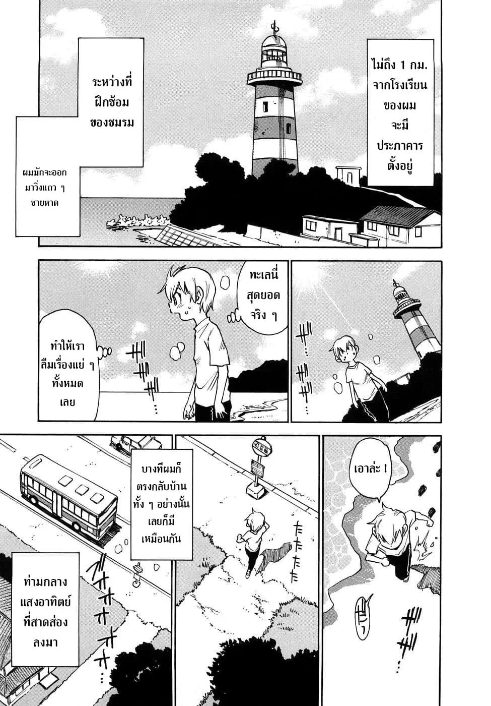 Nanako-san Teki na Nichijou RE ตอนที่ 19 หน้า 1