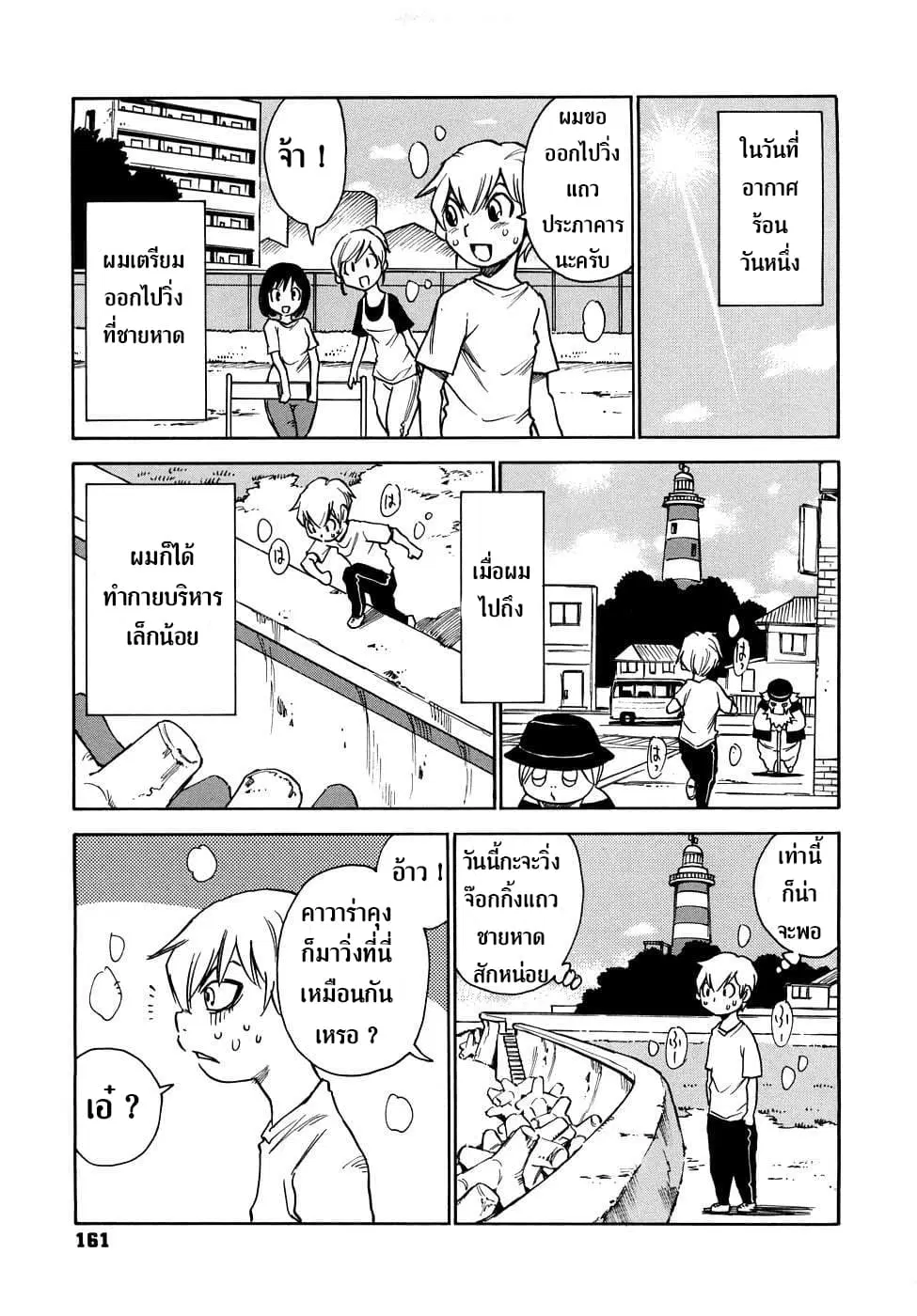 Nanako-san Teki na Nichijou RE ตอนที่ 19 หน้า 3