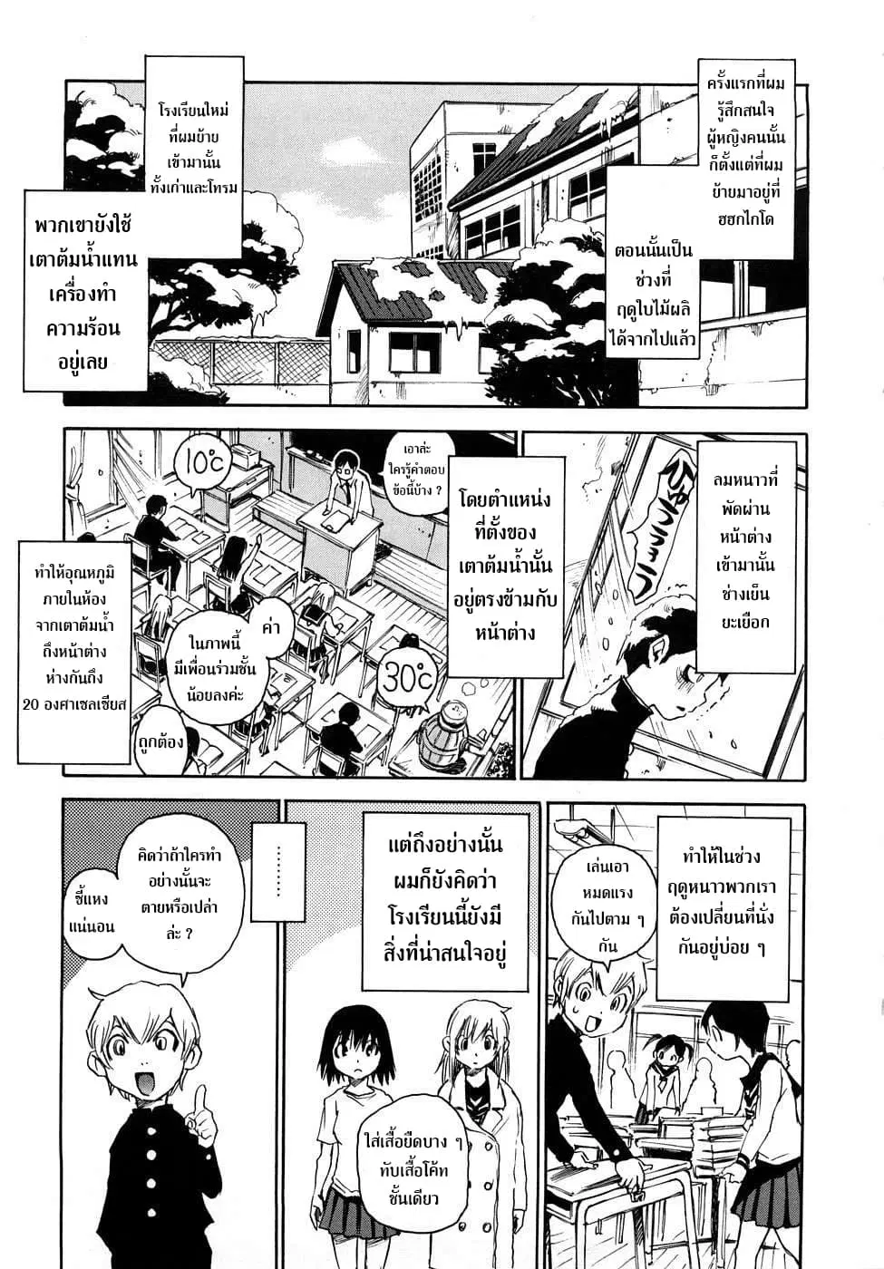 Nanako-san Teki na Nichijou RE ตอนที่ 2 หน้า 1