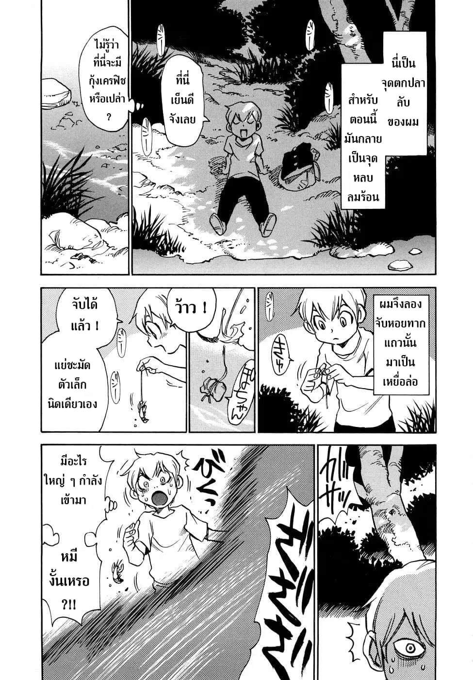 Nanako-san Teki na Nichijou RE ตอนที่ 20 หน้า 3