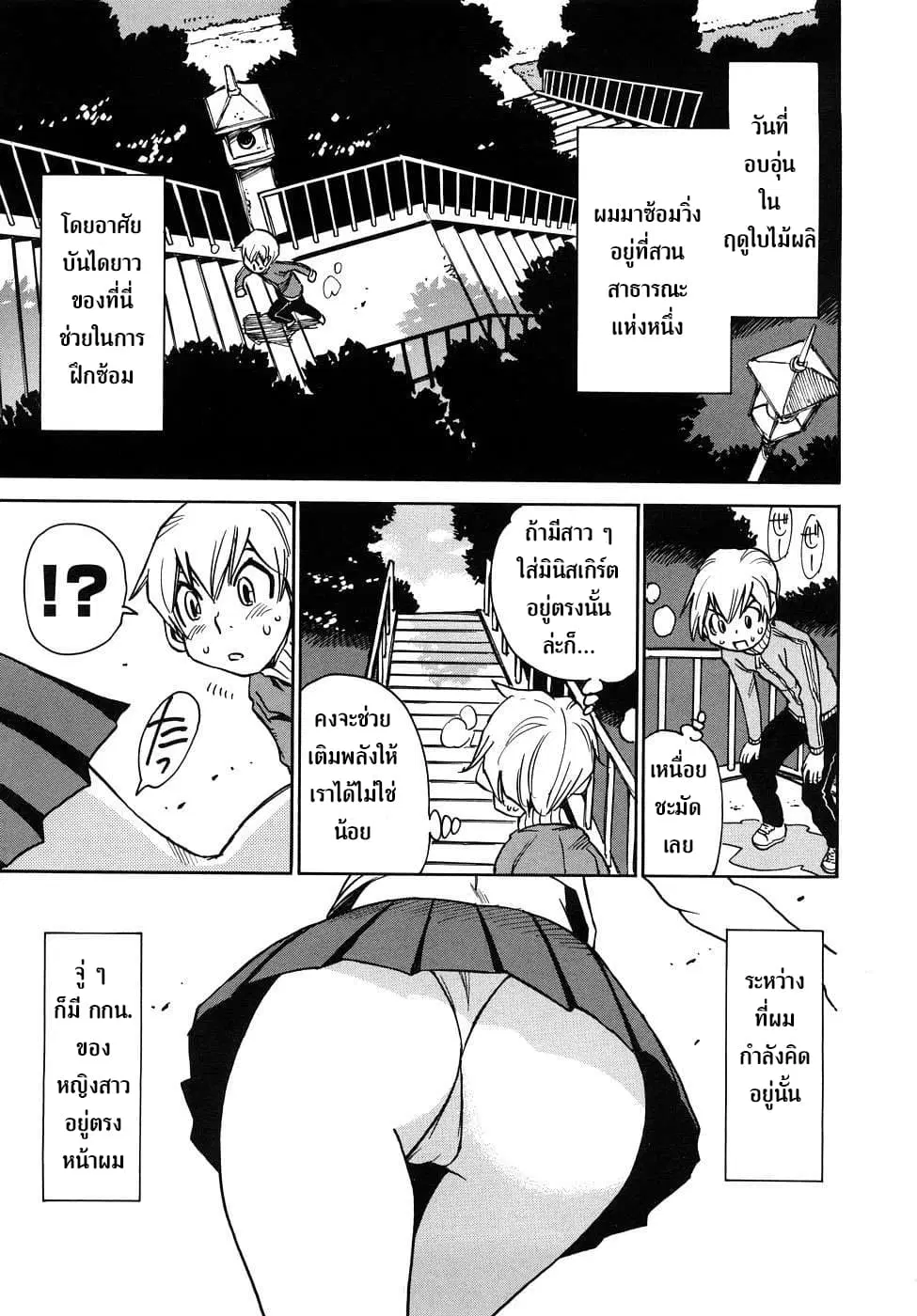 Nanako-san Teki na Nichijou RE ตอนที่ 21 หน้า 1