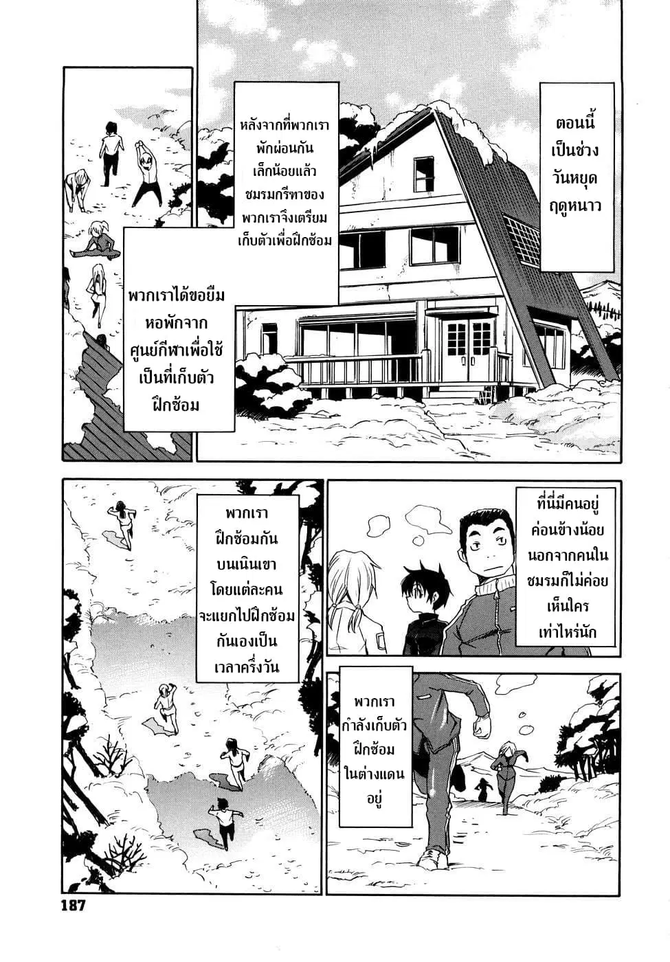 Nanako-san Teki na Nichijou RE ตอนที่ 22 หน้า 3