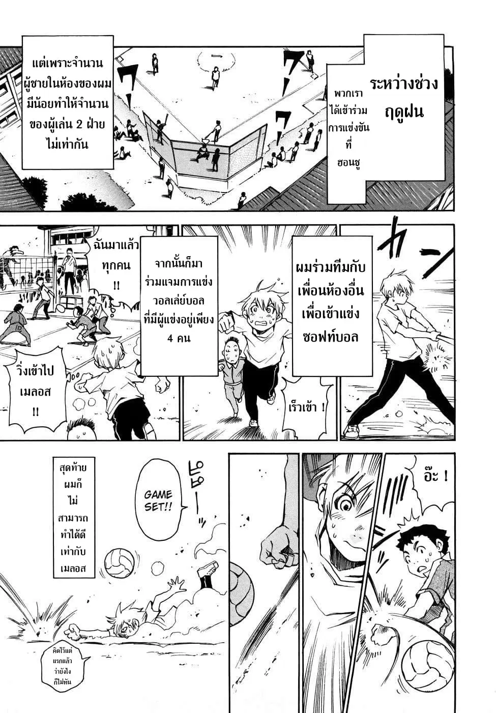 Nanako-san Teki na Nichijou RE ตอนที่ 23 หน้า 1