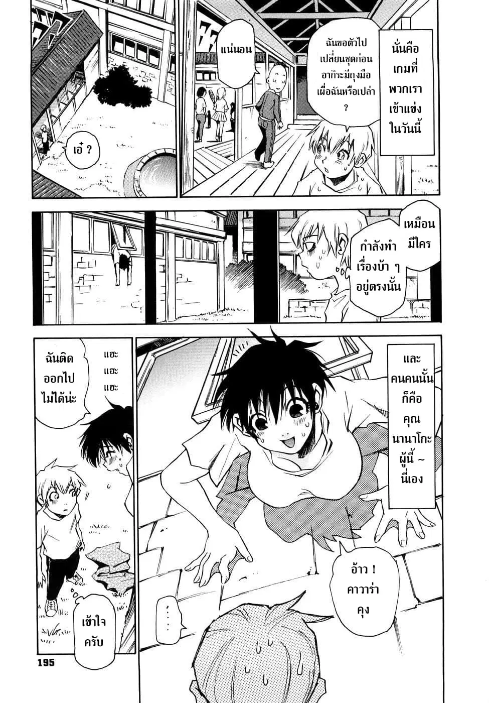 Nanako-san Teki na Nichijou RE ตอนที่ 23 หน้า 3