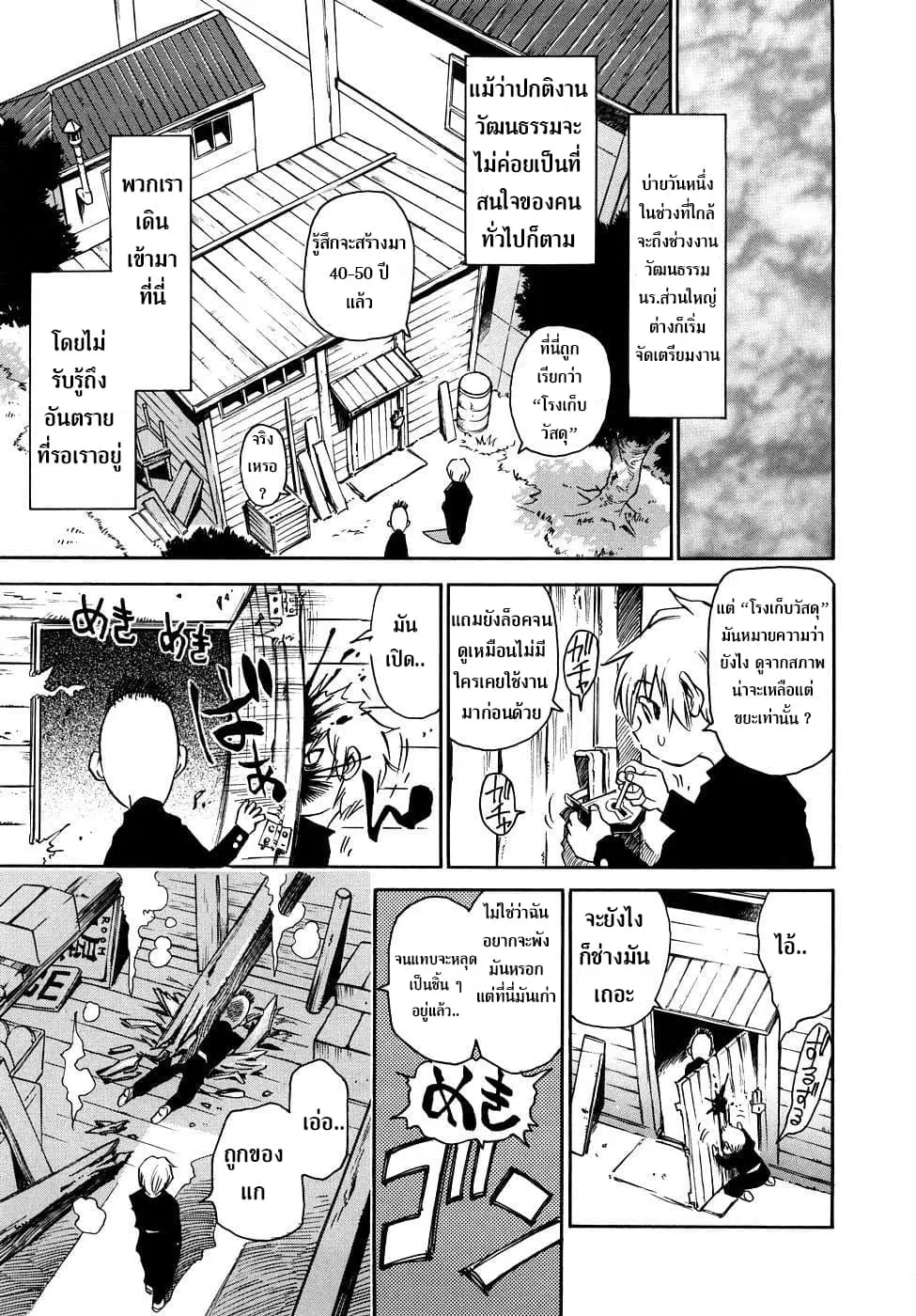 Nanako-san Teki na Nichijou RE ตอนที่ 24 หน้า 1