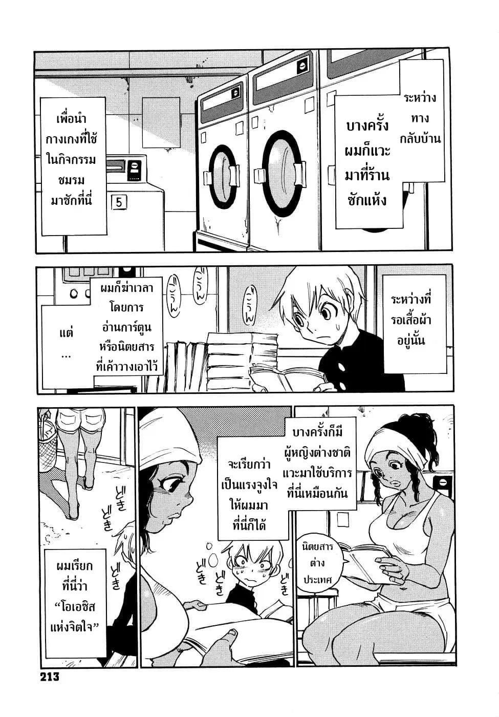 Nanako-san Teki na Nichijou RE ตอนที่ 25 หน้า 1