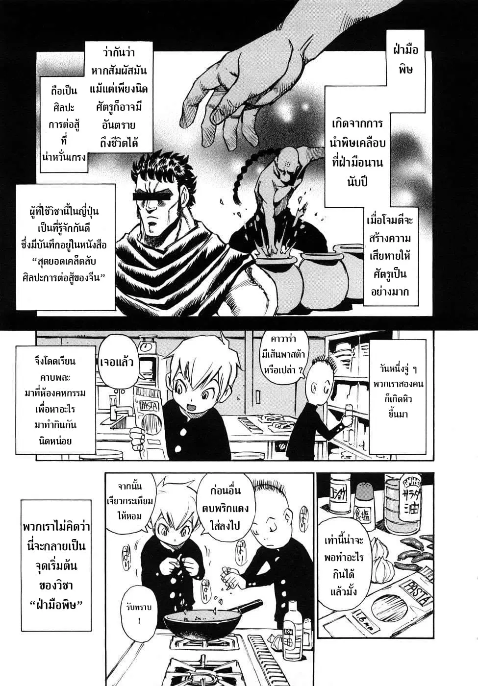 Nanako-san Teki na Nichijou RE ตอนที่ 3 หน้า 1