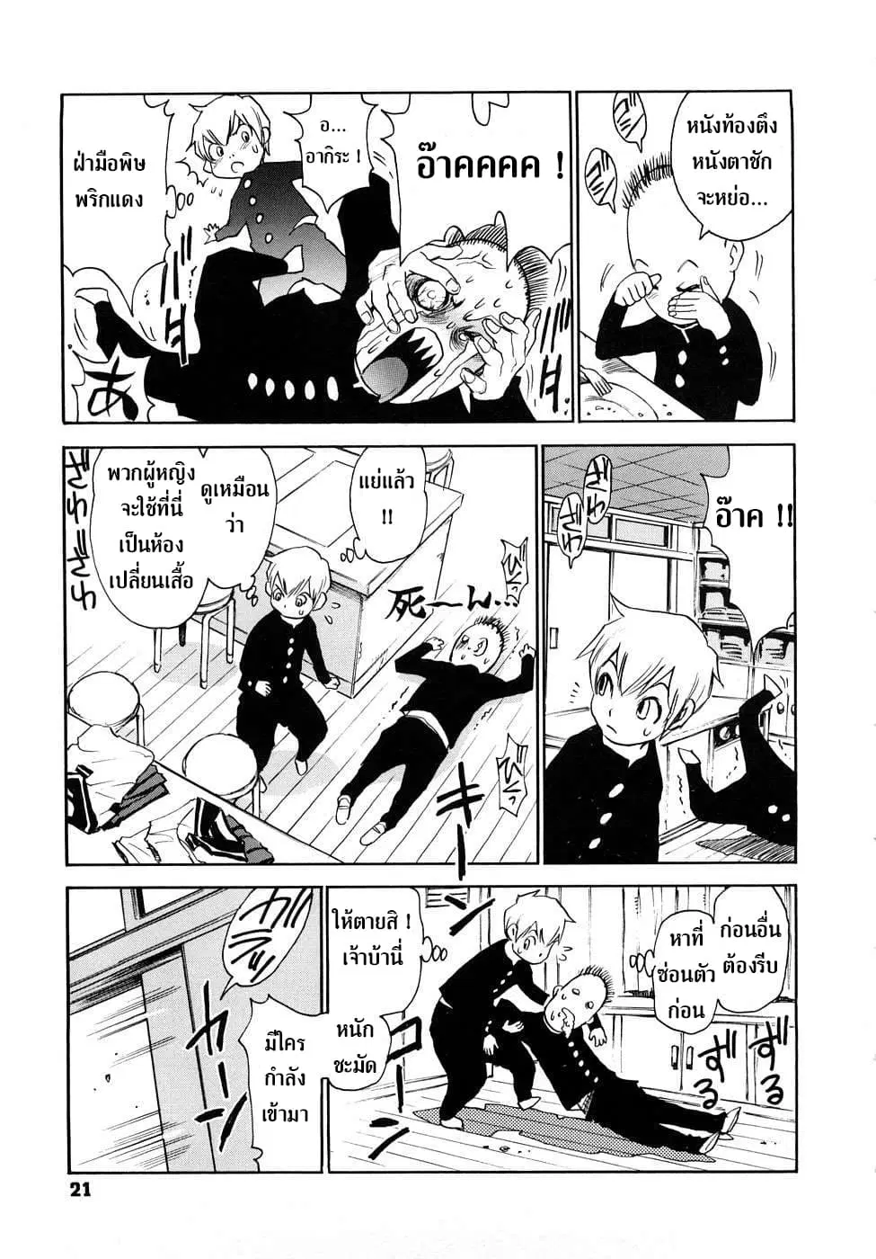 Nanako-san Teki na Nichijou RE ตอนที่ 3 หน้า 3