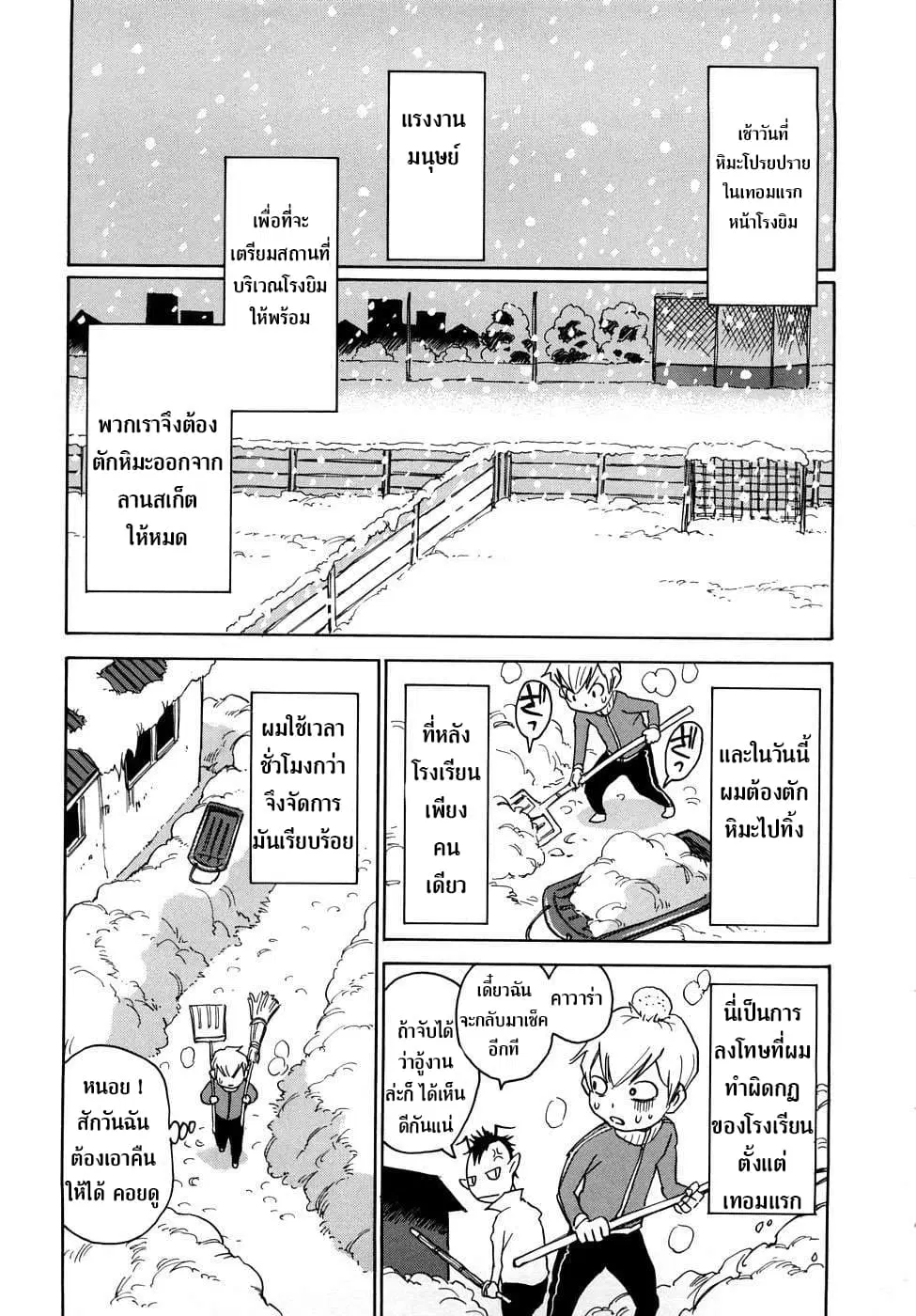 Nanako-san Teki na Nichijou RE ตอนที่ 4 หน้า 3