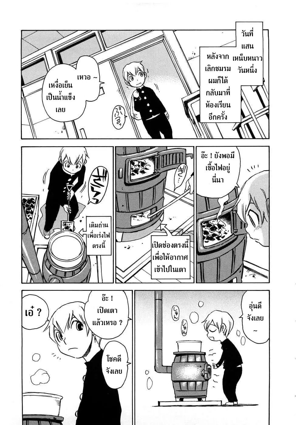 Nanako-san Teki na Nichijou RE ตอนที่ 5 หน้า 3