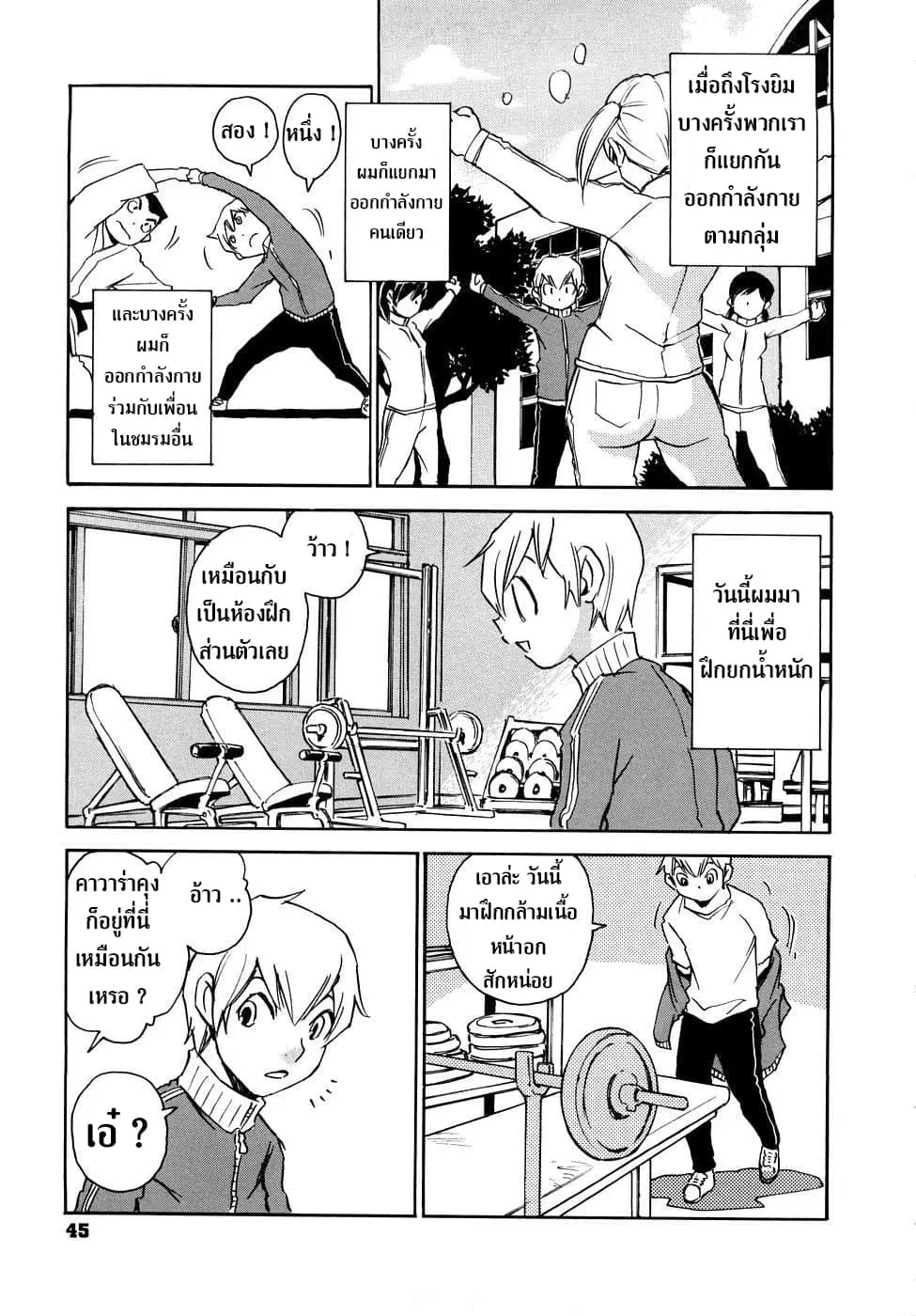 Nanako-san Teki na Nichijou RE ตอนที่ 6 หน้า 3