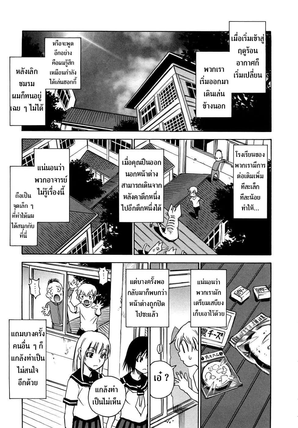 Nanako-san Teki na Nichijou RE ตอนที่ 7 หน้า 1