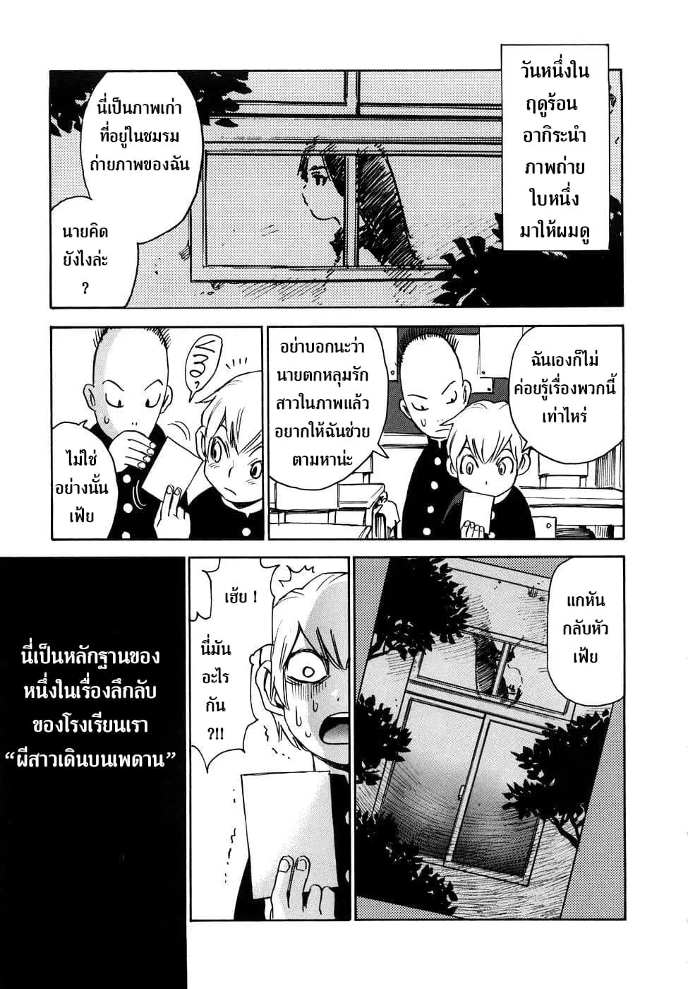 Nanako-san Teki na Nichijou RE ตอนที่ 9 หน้า 1