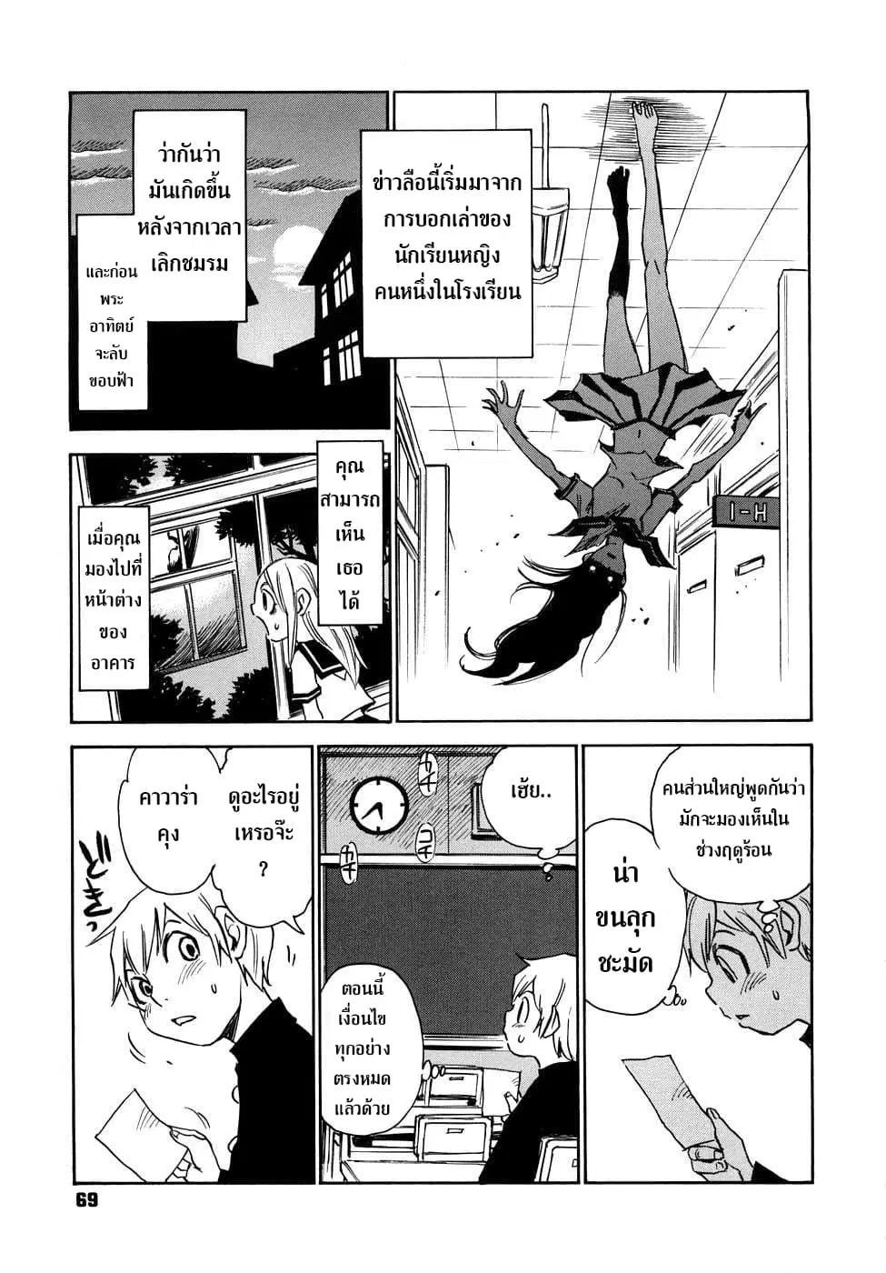 Nanako-san Teki na Nichijou RE ตอนที่ 9 หน้า 3