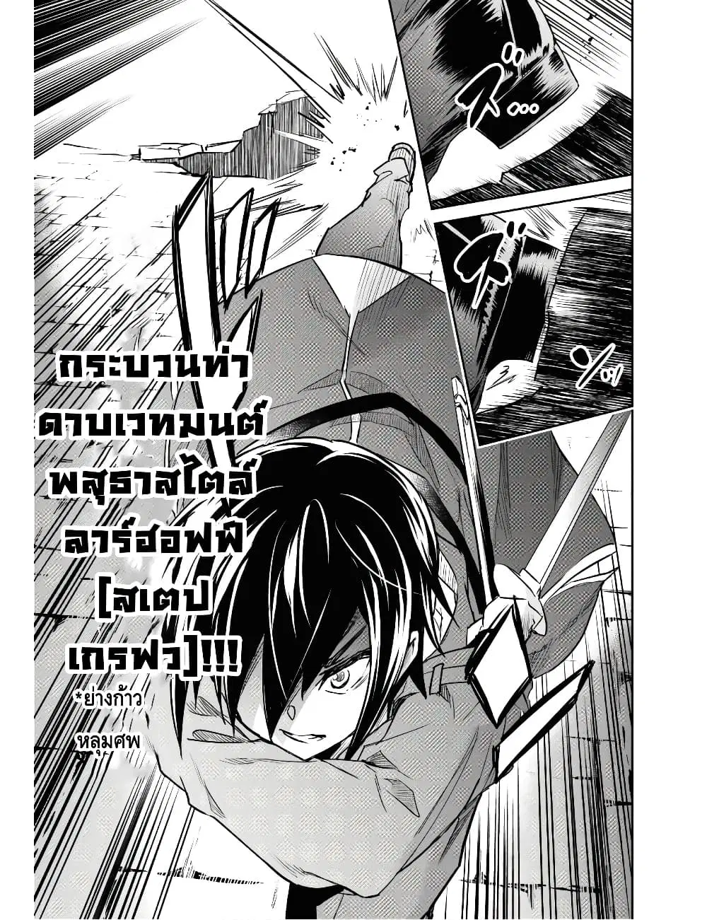 Nanatsu no Maken ga Shihai suru ตอนที่ 10.2 หน้า 3