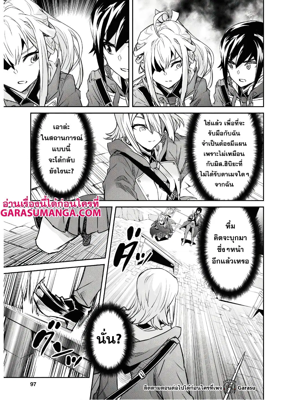 Nanatsu no Maken ga Shihai suru ตอนที่ 13.2 หน้า 1