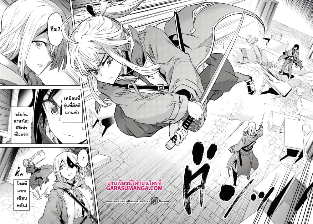 Nanatsu no Maken ga Shihai suru ตอนที่ 13.2 หน้า 2
