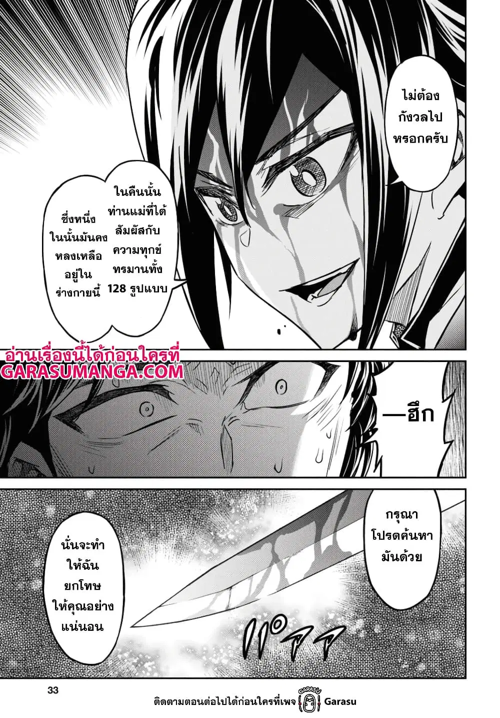 Nanatsu no Maken ga Shihai suru ตอนที่ 15.2 หน้า 2