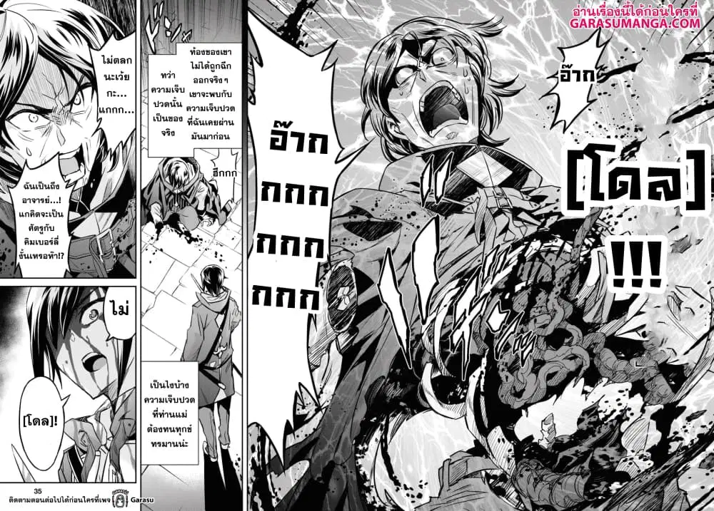 Nanatsu no Maken ga Shihai suru ตอนที่ 15.2 หน้า 3