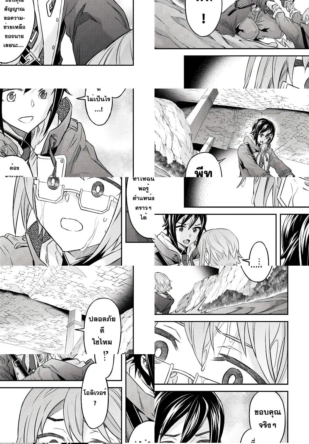 Nanatsu no Maken ga Shihai suru ตอนที่ 42 หน้า 2