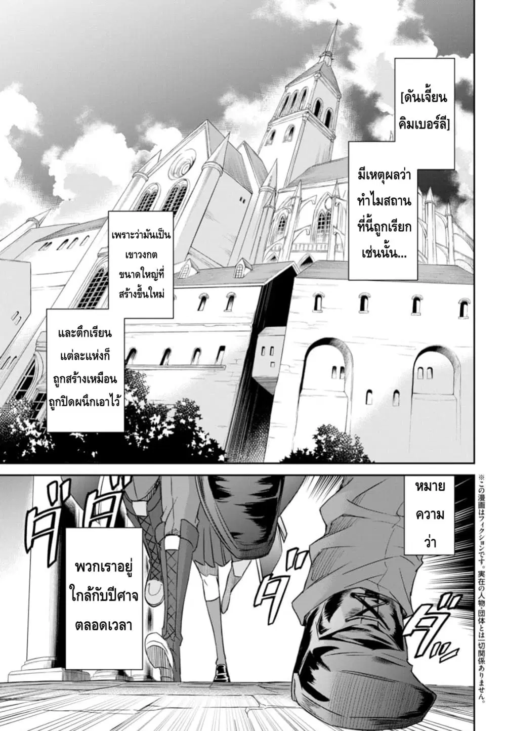 Nanatsu no Maken ga Shihai suru ตอนที่ 5 หน้า 3