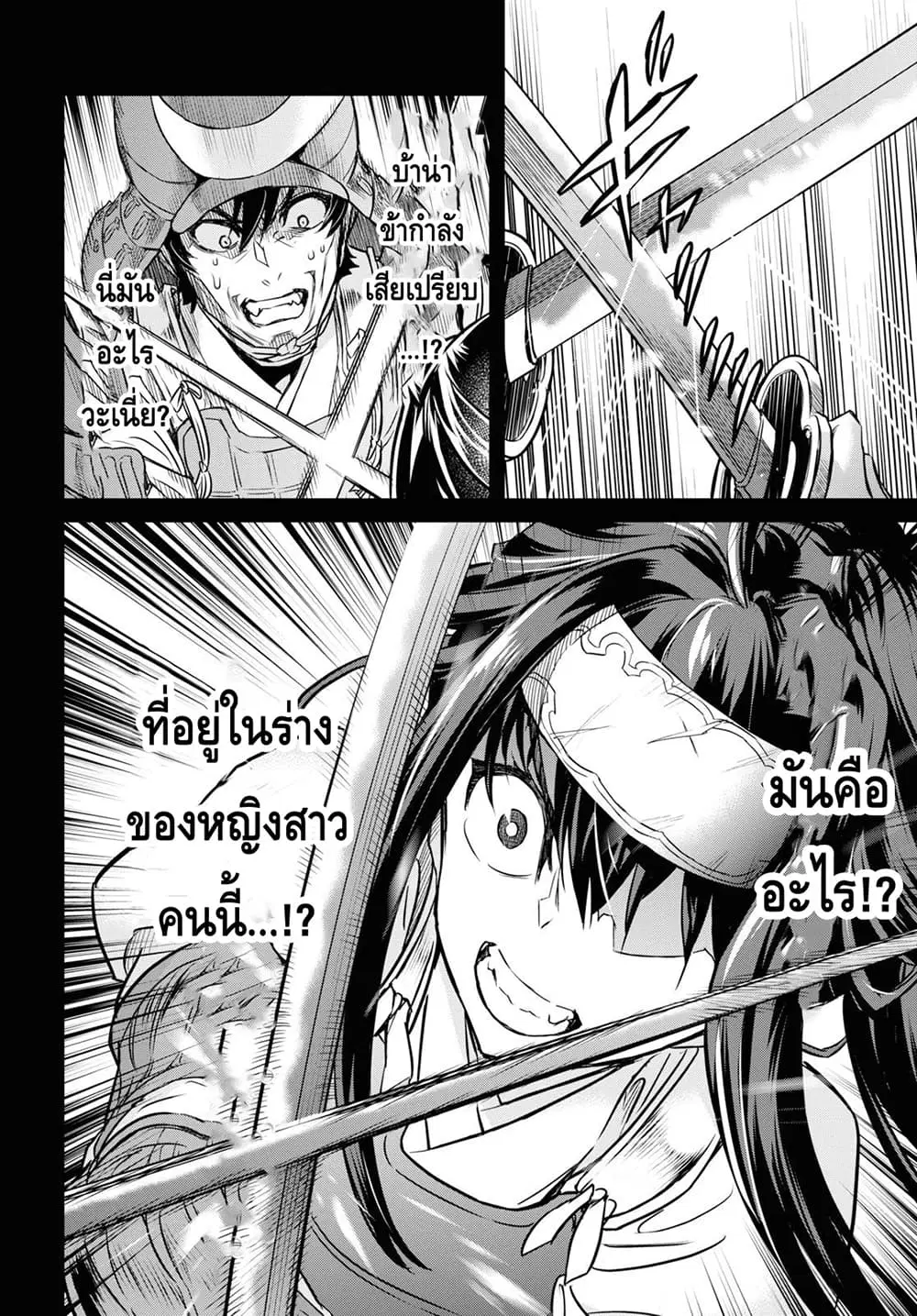 Nanatsu no Maken ga Shihai suru ตอนที่ 7.2 หน้า 1