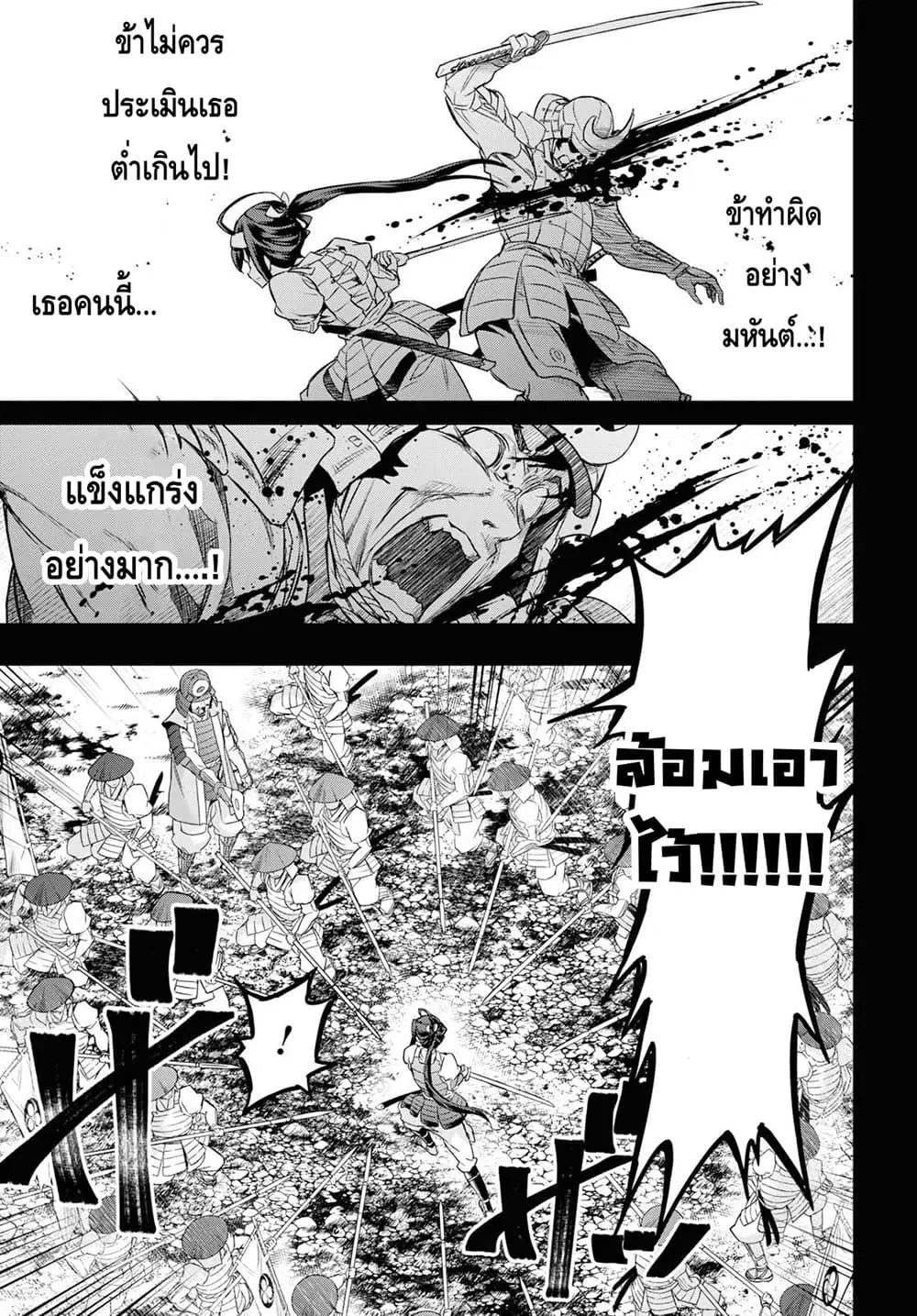 Nanatsu no Maken ga Shihai suru ตอนที่ 7.2 หน้า 2
