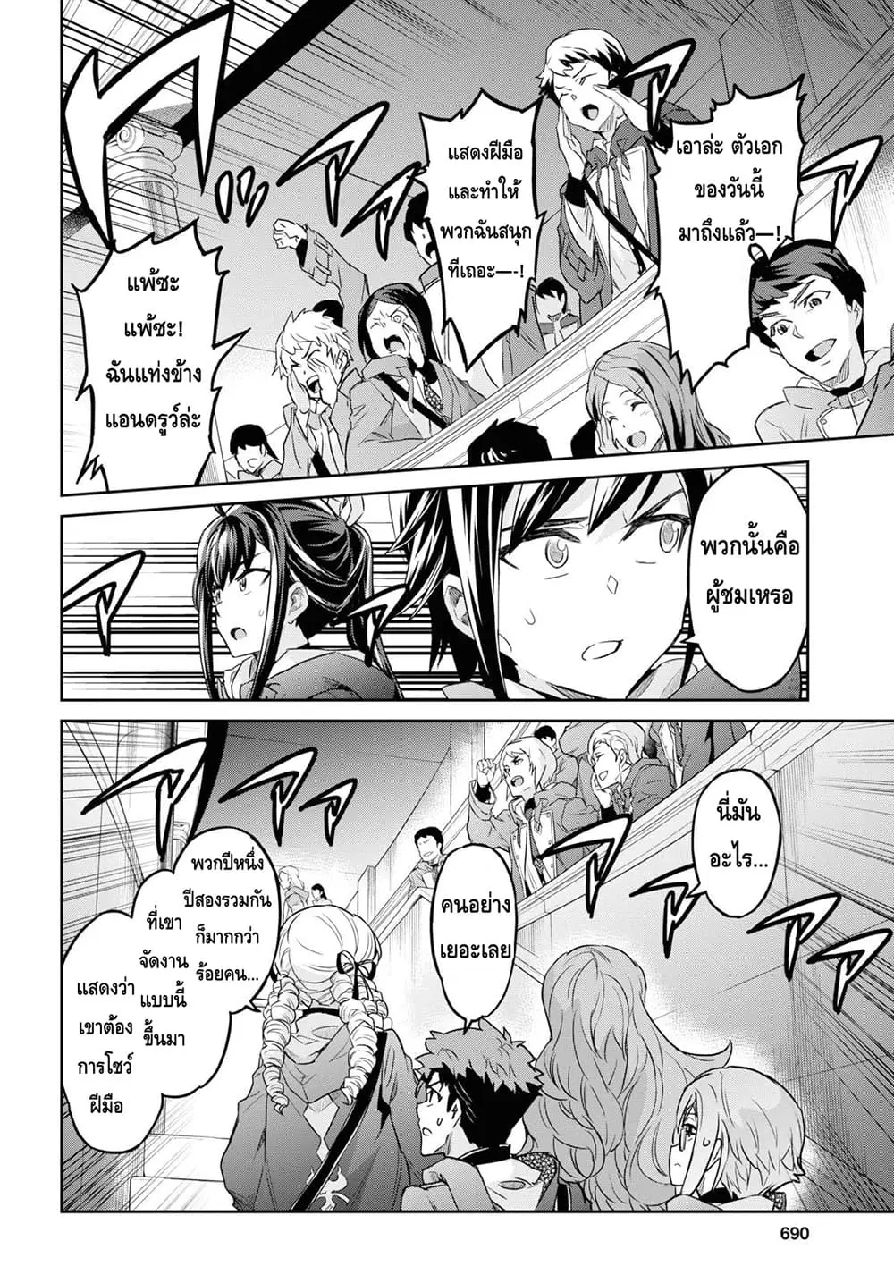 Nanatsu no Maken ga Shihai suru ตอนที่ 9.2 หน้า 1
