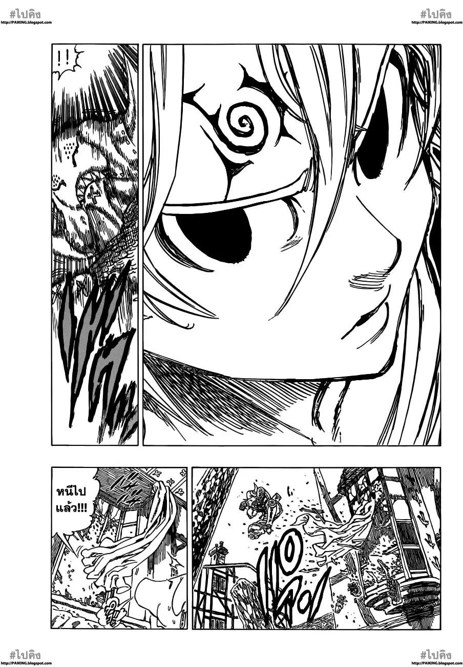 Nanatsu no Taizai ตอนที่ 10 หน้า 3