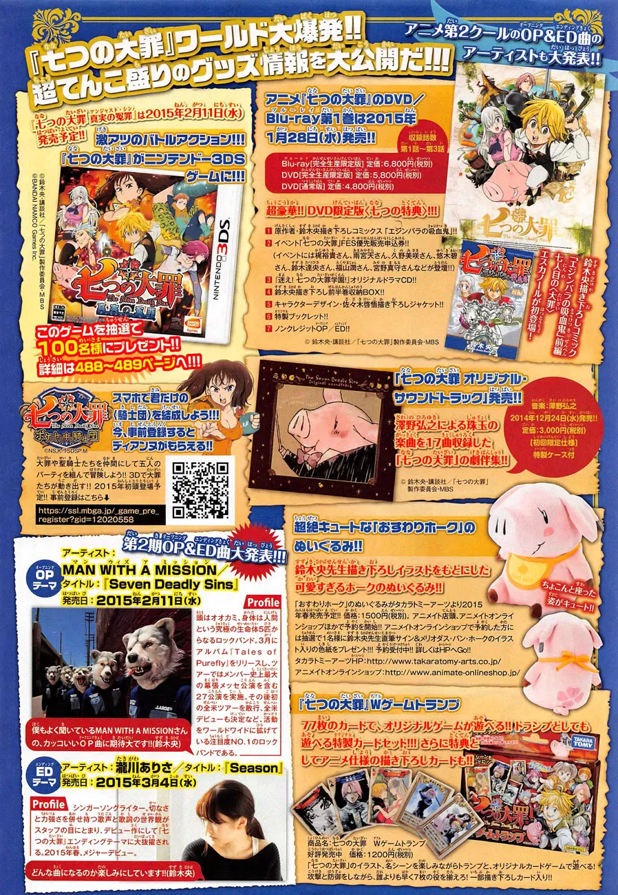 Nanatsu no Taizai ตอนที่ 108 หน้า 2
