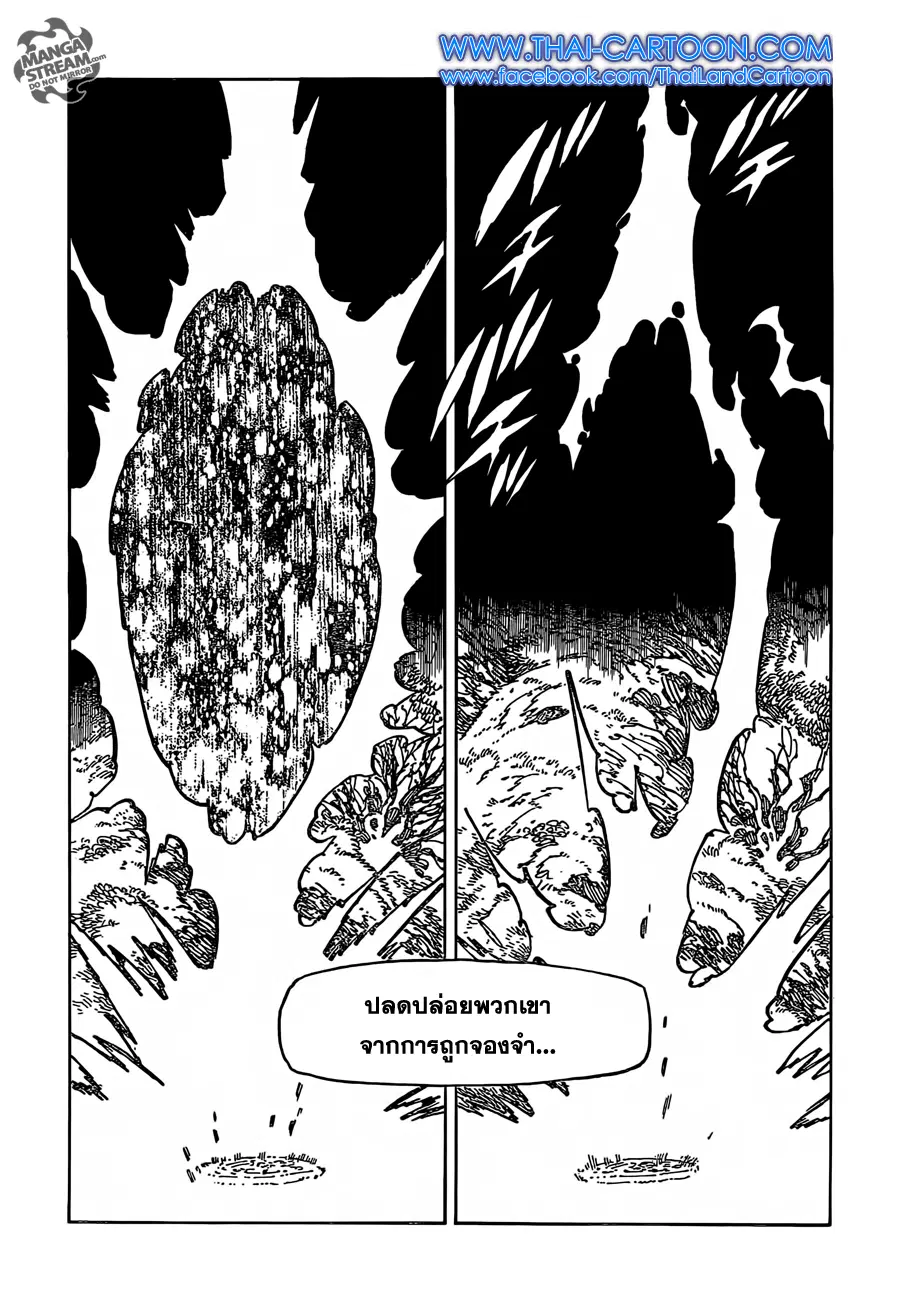 Nanatsu no Taizai ตอนที่ 109 หน้า 2