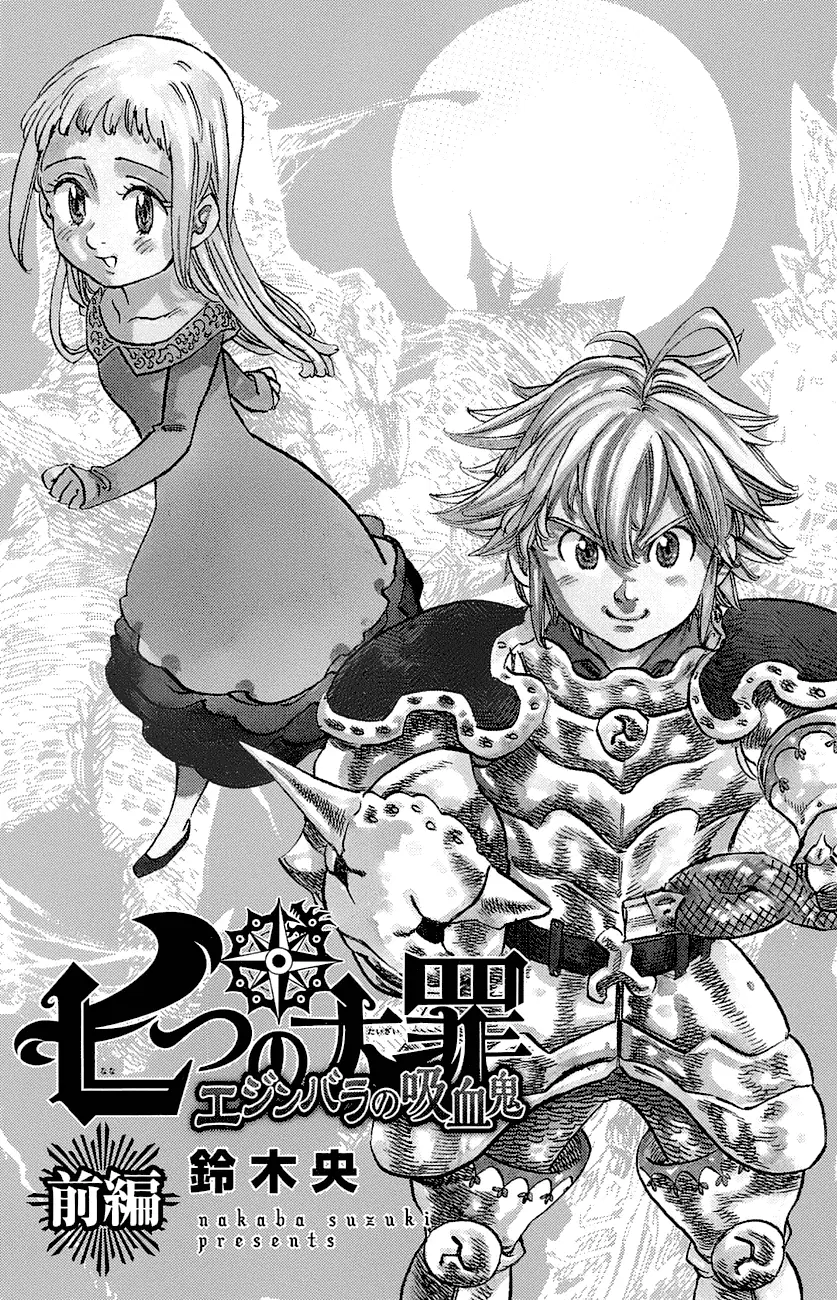 Nanatsu no Taizai ตอนที่ 112.5 หน้า 2