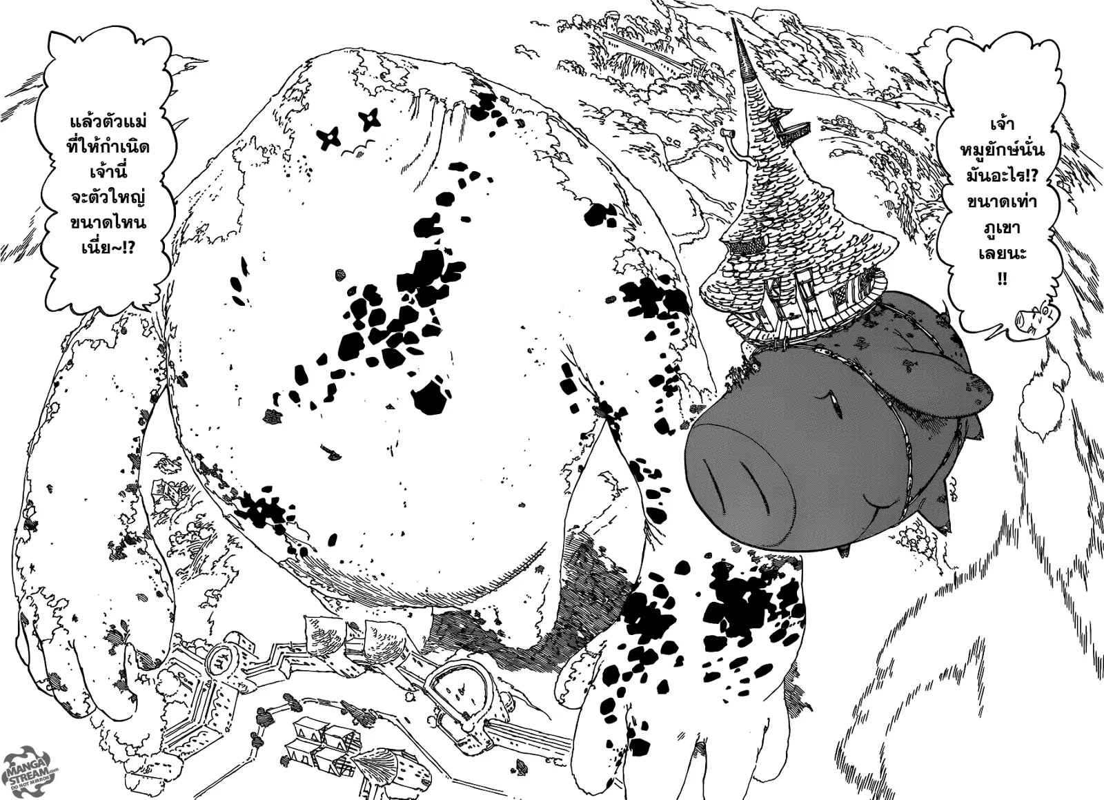 Nanatsu no Taizai ตอนที่ 115 หน้า 2