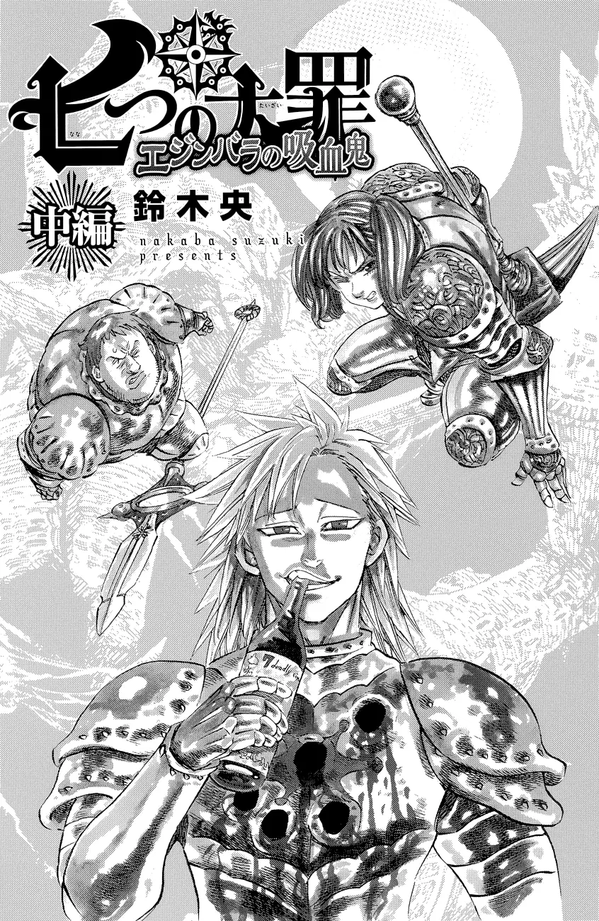 Nanatsu no Taizai ตอนที่ 116.5 หน้า 2