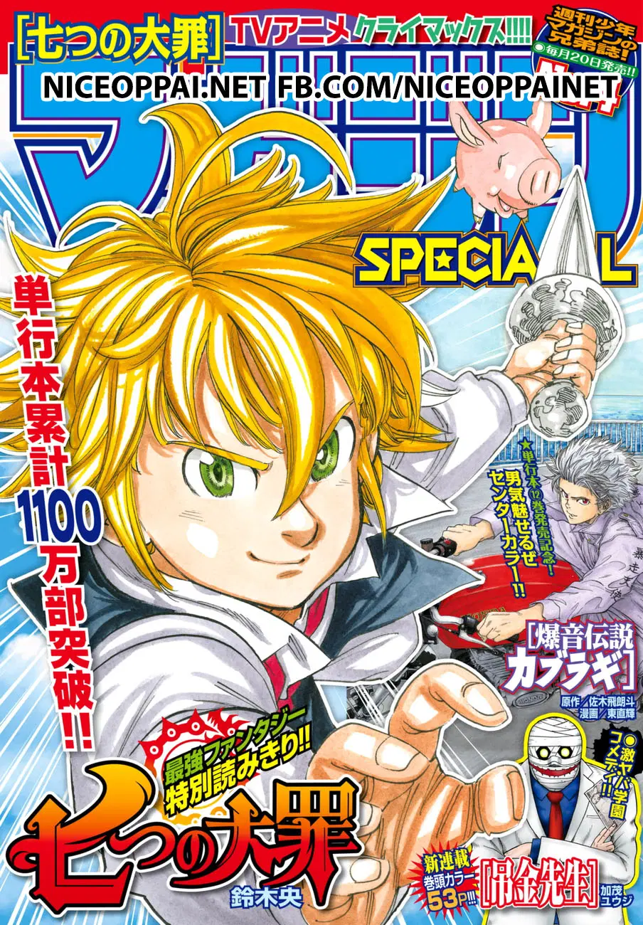Nanatsu no Taizai ตอนที่ 118.5 หน้า 1